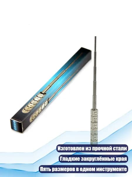 Мандрил для колец-скачков, Серебро