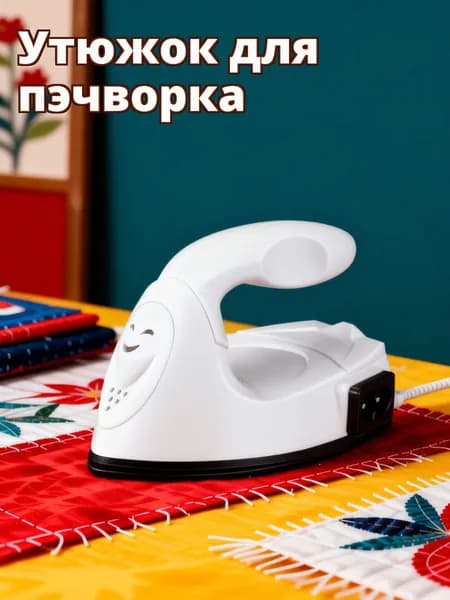 Портативный мини-утюг из abs и керамики для термотрансфера и рукоделия, белый, 220в