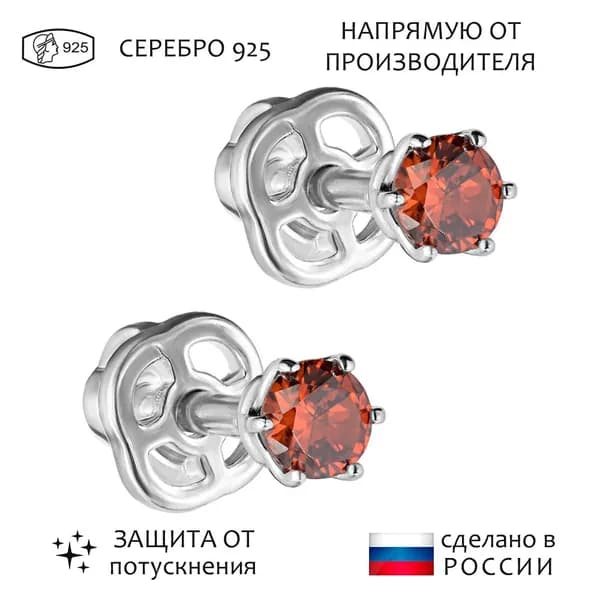 Серебряные серьги гвоздики (пусеты) с нанокристаллом 3 мм., цвет красный / Без покрытия