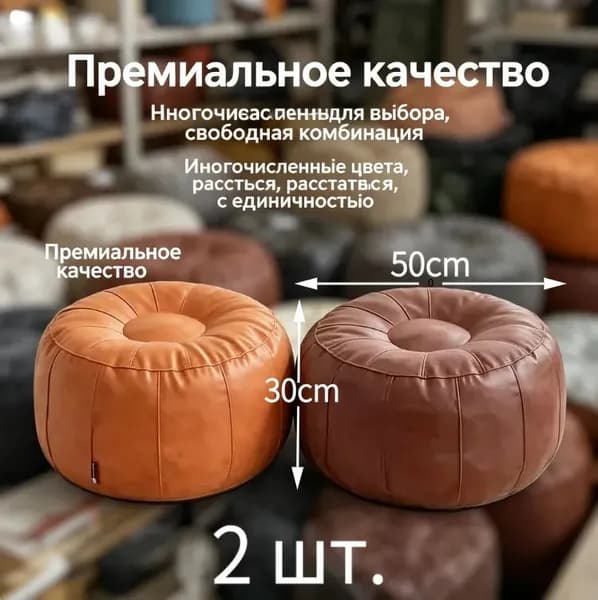 Пуф, Натуральная кожа, Винилискожа, 40х30х30 см