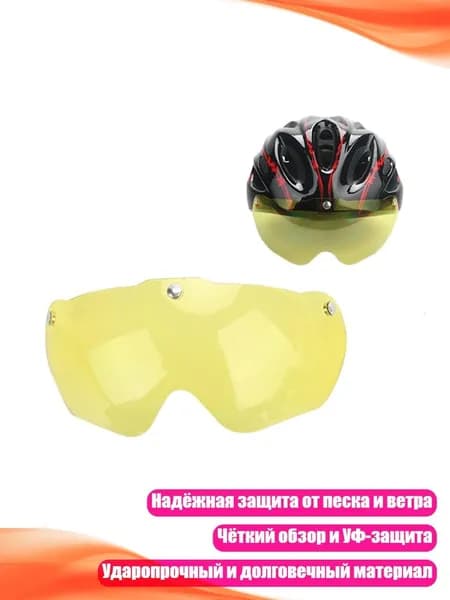 Визор для шлема