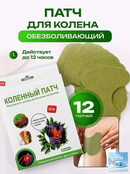 Пластырь для похудения