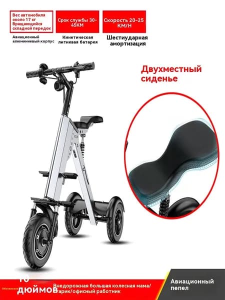 Электровелосипед 2025, 350 Вт