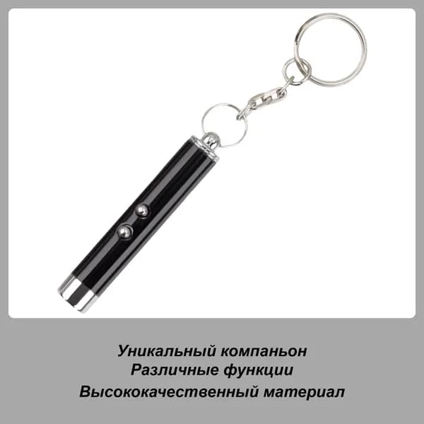 Интерактивная Лазерная Игрушка Для Кошек, Активных Домашних Животных