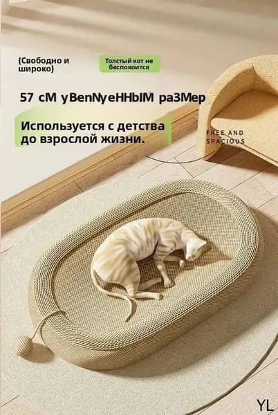 Кошачья доска сизаль овальный кошачий наполнитель