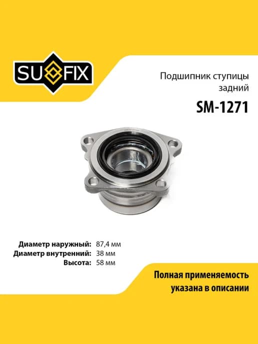 Подшипник ступицы для TOYOTA RAV4, GAIA, NADIA