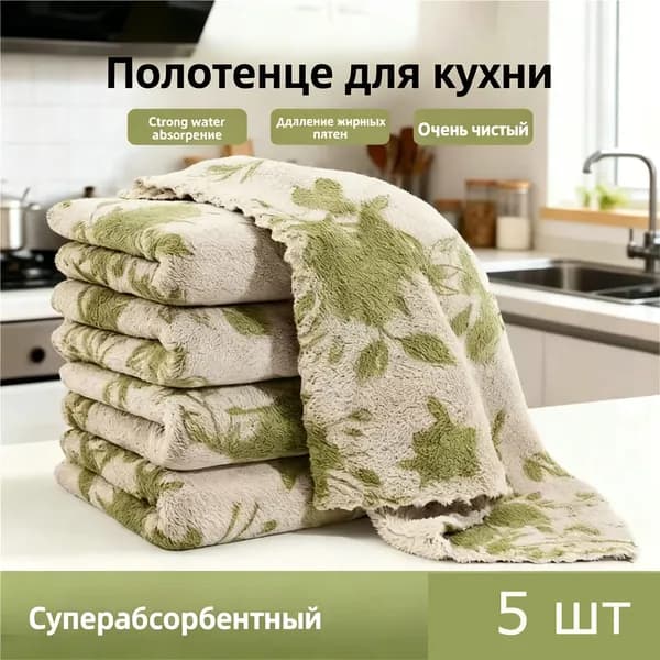 Тряпка, 5 шт