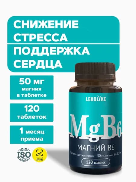 Магний+Витамин В6