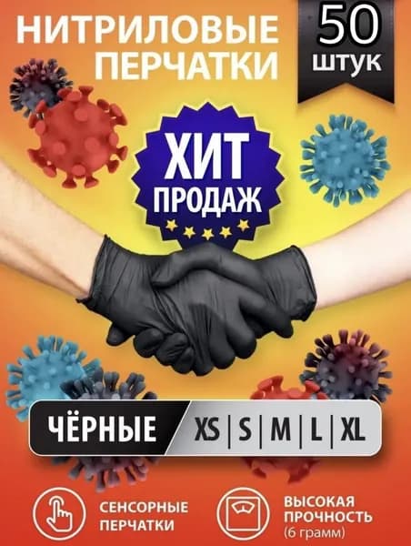 Хозяйственные перчатки нитриловые/ виниловые. 25 пар.