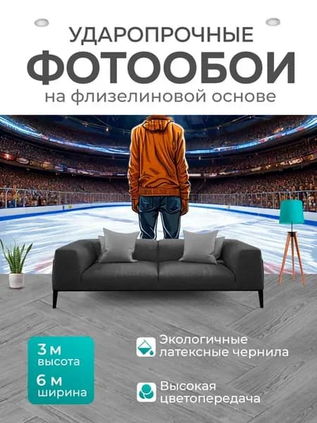Фотообои "Фигурное катание, стиль акварель." 6x3м
