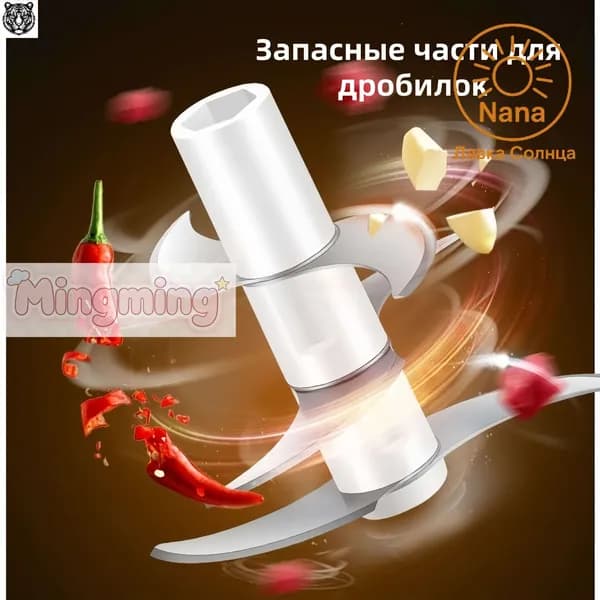 аксессуар для измельчителя нож 6 лезвий