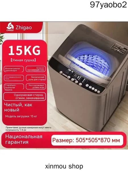 Стиральная машина mzm-20260123144431578, темно-коричневый
