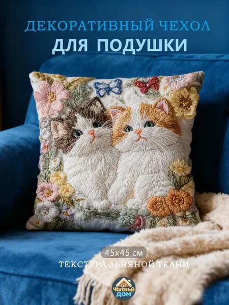Наволочка 45x45 см 1 шт полиэстер, хром 3d-эффект