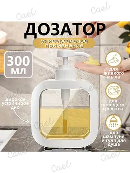 Помпа дозатор сменная механический 300 мл, 1 шт