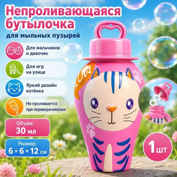 Мыльные пузыри