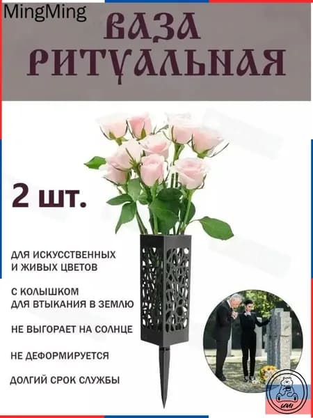 Полая ритуальная ваза, квадратные ногти, черный цвет.2 шт.