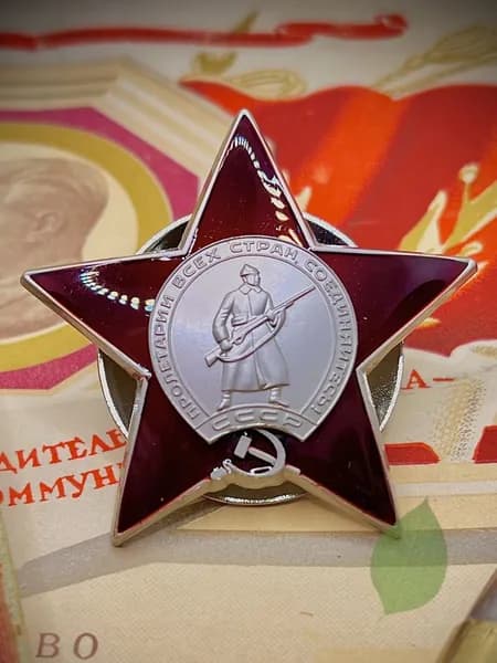 Орден Красной звезды СССР Точная копия Сувенир