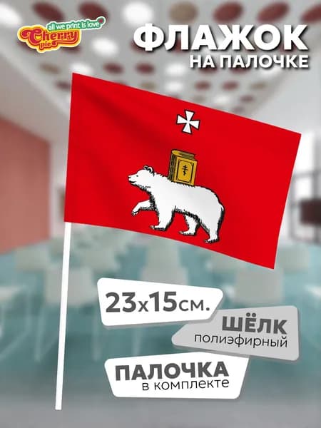 Флаг 23x15 на палочке Пермь (Пермский край)