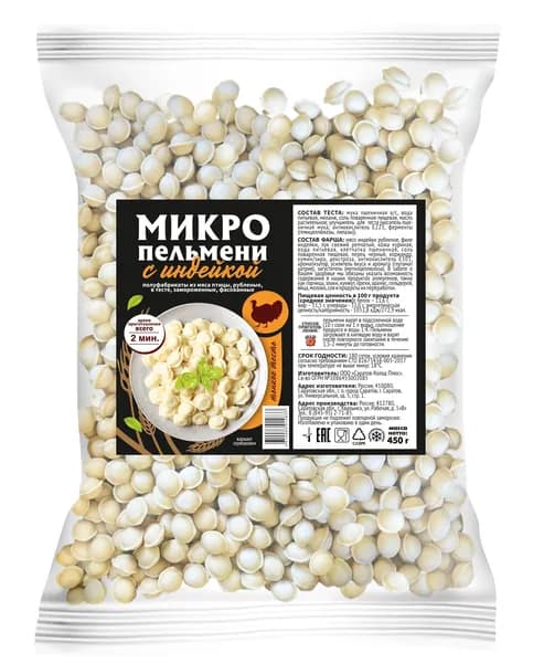 Пельмени Микро с индейкой, 450 г