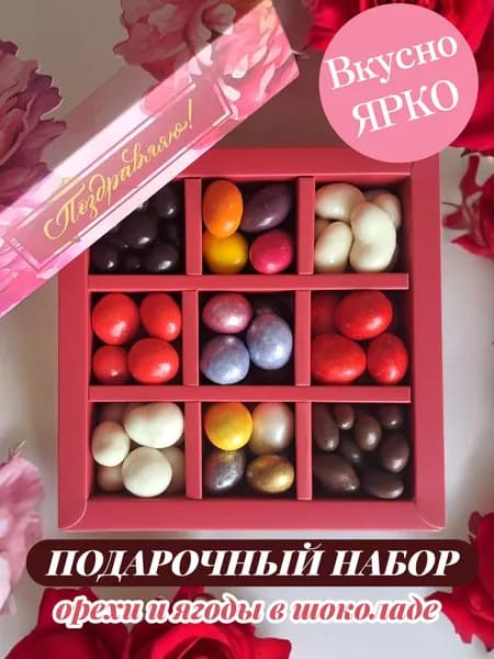 Подарочный набор Пионы подарок женщине Воспитателю Учителю
