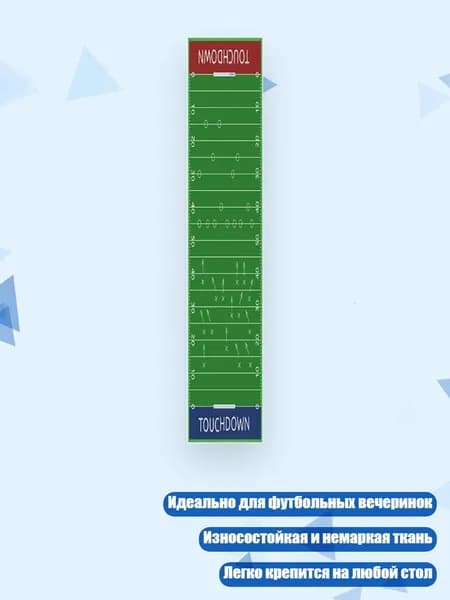 Американский футбол, скатерть на стол, - 220CM - ZQTOUCHDOWN02