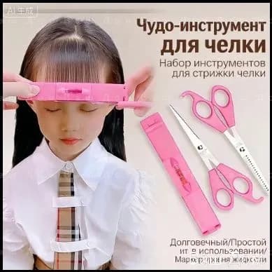 Обрезка артефакта Лю Хай, 3 шт.