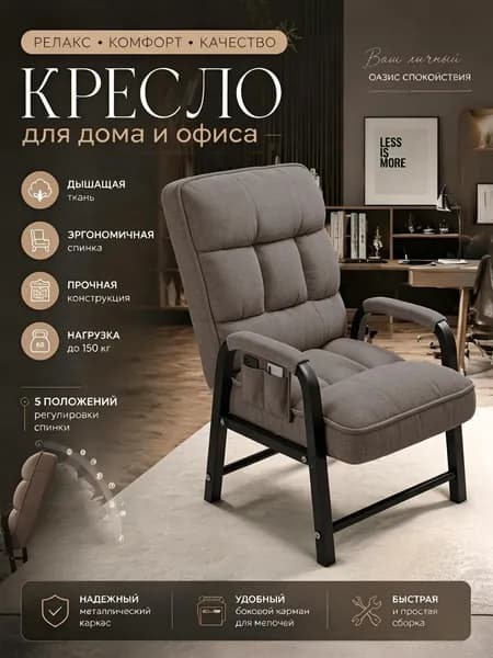 Кресло , 1 шт., 50х51х95 см