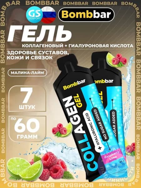 Коллаген жидкий BombBar Collagen gel 5000 mg + hyaluronic acid 7 x 60 г, Малина - лайм, Здоровье суставов, кожи и связок