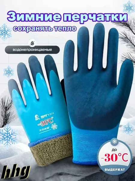 Перчатки для рыбалки