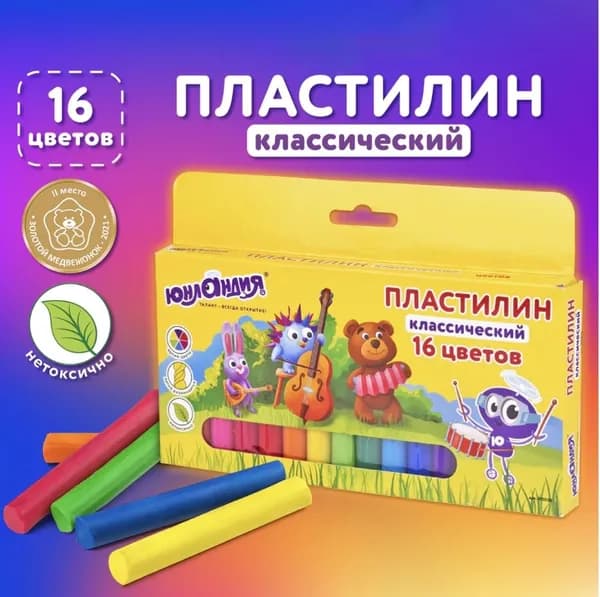 Пластилин классический ,16 цветов, 320 г, ВЫСШЕЕ КАЧЕСТВО