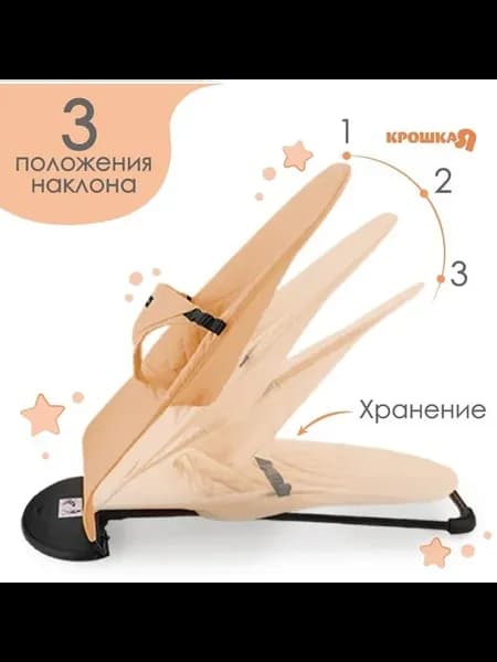 Безопасный детский шезлонг с игрушками и регулировкой