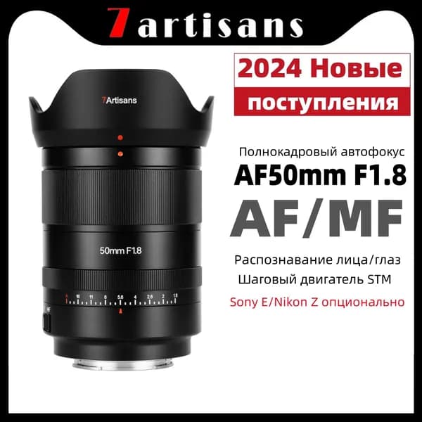 7Artisans Объектив