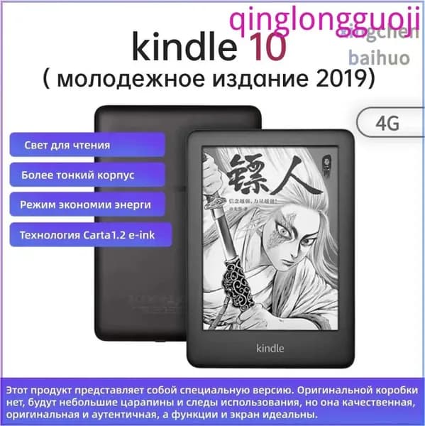 6" Электронная книга, черный, белый