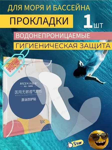 Прокладки женские