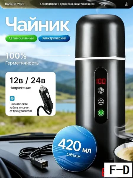 Электрический чайник mzm-20260712112443854