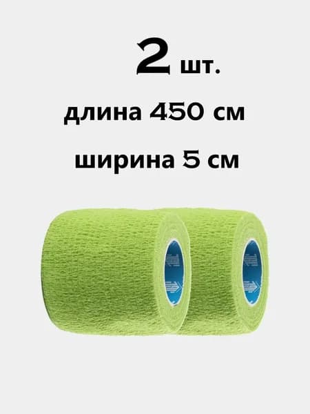 7GL PRO-S405 Лента (паутинка) для обмотки рукоятки клюшки 50ММ Х 4,5 М( Салатовый 2 шт. )