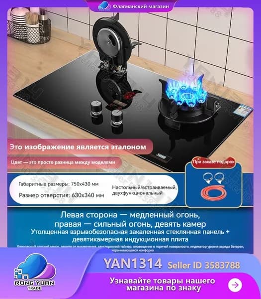 Газовая Варочная панель, черный, медь
