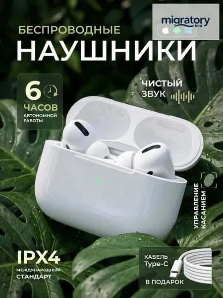 Наушники беспроводные с микрофоном, Bluetooth, USB Type-C, Lightning, белый