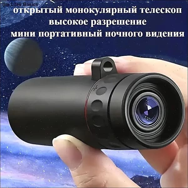 Уличный Монокулярный Телескоп, Мощный Прибор Ночного Видения Высокой Четкости, Мини-и Портативный
