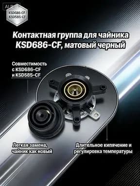 Соединитель для кронштейна 57 мм, запасные части для дискового чайника