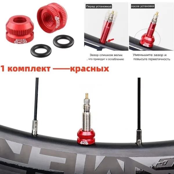 1 комплект гайки клапана велосипедной шины, комплект колпачков клапана Presta
