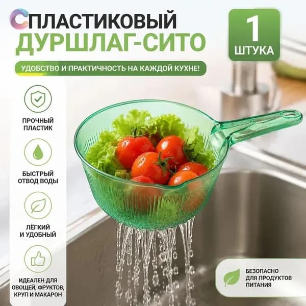 Ковш хозяйственный, пластик, 2 л, 1 шт