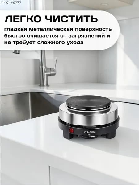 Электрическая настольная плита mzm-20260724103152122, черный, серебристый