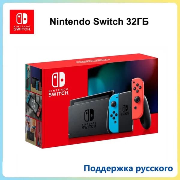 Игровая приставка Nintendo Switch 32ГБ, Поддержка русского