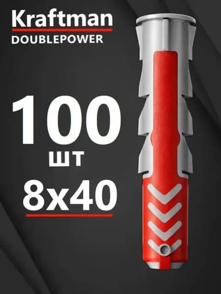 Дюбель универсальный 8х40 DOUBLEPOWER 100 штук