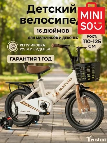 Детские велосипеды, двухколесные велосипеды, 16 дюймов, подходят для мальчиков и девочек