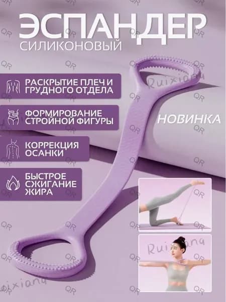 Фитнес-резинка, лента с ручками, эспандер