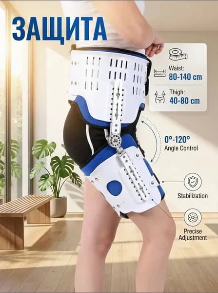 Защита пахаsku-39898.可调髋关节固定支具-通用型(龙)
