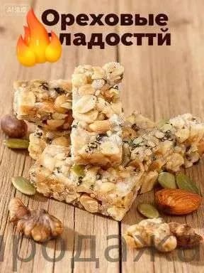 Хрустящий ореховый десерт, 40 шт.