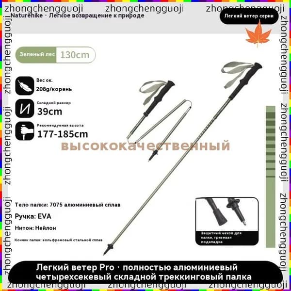 Палки для лыжероллеров